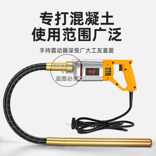 
XMSJ portable concrete vibrator vibrator small cement vibrator single-phase electric 220V 3880W+ (35 type 2.5 meters rod)