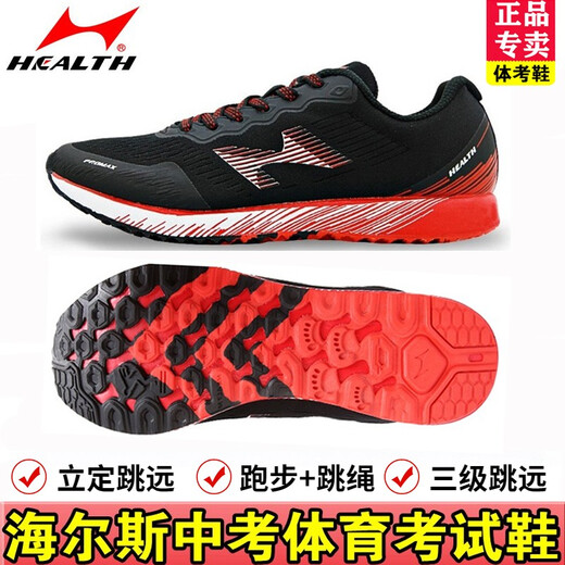 Haiers High School Sports Männer und gesäumte Schüler Triple Jump Track Training Running Shoes Untersuchung physischer Fitnesstest Weitsprungschuhe 722 Wasser Cyan (Normalgröße) 45