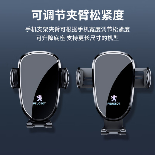 松占标致3008 408X 508L 4008 5008 301专用汽车载导航手机支架子用品 2017-2023款标致5008专用 静音灵动款手机支架【横竖两用】