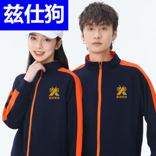 兹仕狗保洁工作服长秋装物业酒店售楼部家政阿姨外套女 藏蓝色配桔+裤子 (ZC-719加绒) M