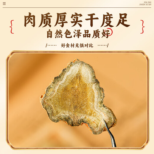 Taishoutang Panax Notoginseng Tabletten Tianqi chinesische Kräutermedikamente Panax Notoginseng Pulver in Wasser, Tee, Wein, gedünstete Suppe für Älteste, Eltern und ältere Menschen. Panax NotoginSeng Tabletten 100g*3 Dosen