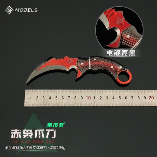 Telic Delta Operation peripheral knife Red Owl Claw Game Figure with leather case 18CM metal ornament toy model Seiko Red Owl Claw Knife + Leather Case + Display Stand Delta Operation