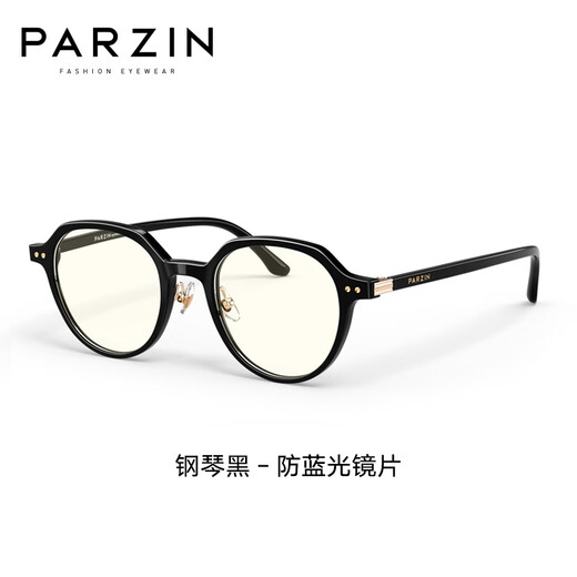 Parzin (Parzin) Anti-Blau-Licht und strahlungssicherer Brillenrahmen für Männer und Frauen. Natürliche Gesichtsreinigung kleiner Rahmen für nicht gesichtige Schutzbrillenrahmen für Schutzbrillen 15833 Klavierschwarz
