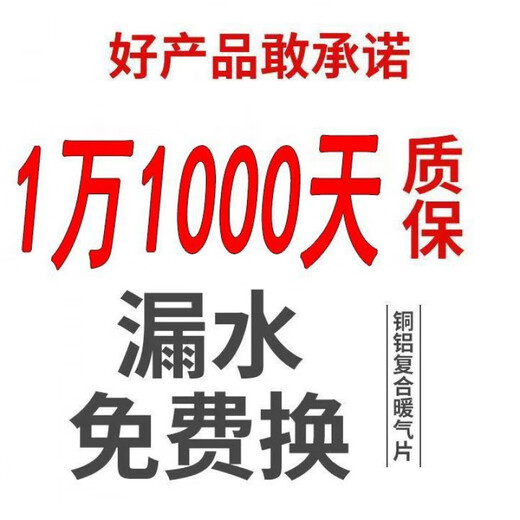 FANCYCHIC radiator copper-aluminum composite household water heating radiator wall-mounted radiator central heating vertical heater 80 thick copper tubes high 8 columns set 650mm