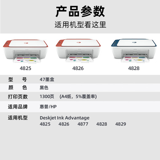 V4INK适用惠普47墨盒hp47打印机墨盒惠普4825 4800 4826 4877墨水盒4828 4925 【京仓发货】47墨盒大容量(黑色)