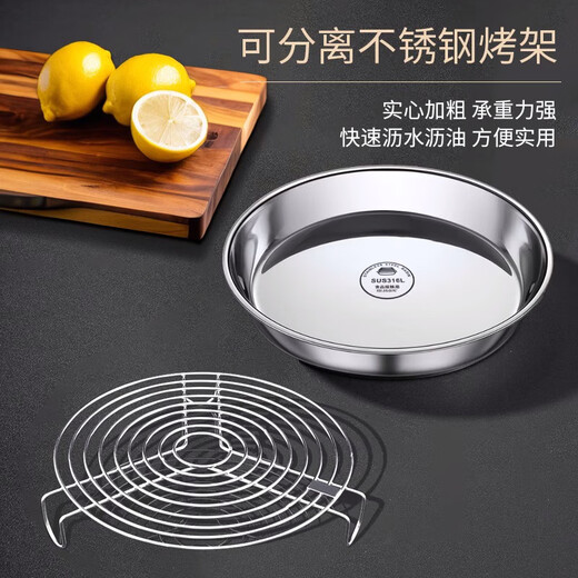 D air fryer round baking pan holder 316 stainless steel baking oven oil filter pan grill recyclable 316 stainless steel round plate + 316 steam rack 18cm