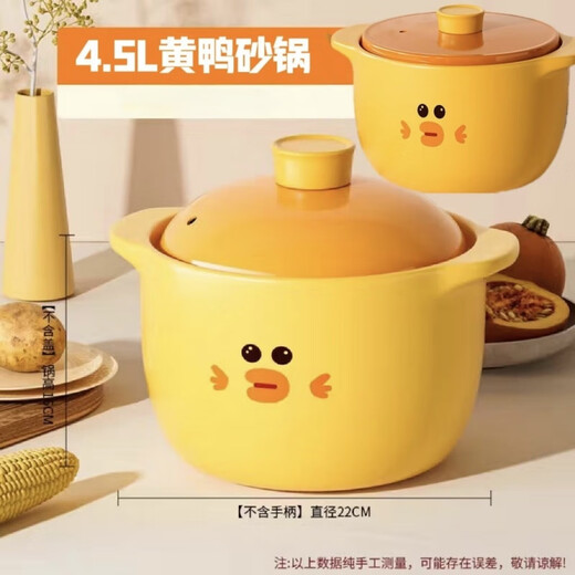 恩寿溯网红新款小黄鸭砂锅煲汤耐热家用耐高温干烧不裂陶瓷煲炖汤煲 1047ml 砂锅(单人) 圆盖款(升级加厚锂辉石陶瓷)