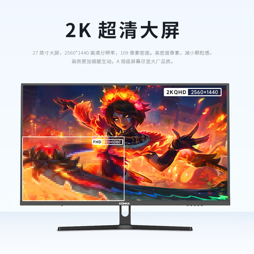 KONKA 27-Zoll-2K-100-Hz-Mikrorahmen-Display mit geringem Blaulichtanteil, breiter Farbskala, hohe Farbgenauigkeit, hochauflösendes Büro-Gaming-Computerdisplay KM2770QIX