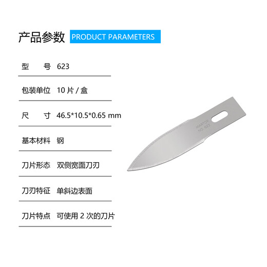 
XMSJ Germany imported blade 29 convex blade industrial blade 33 blade cutting blade Solingen blade 679