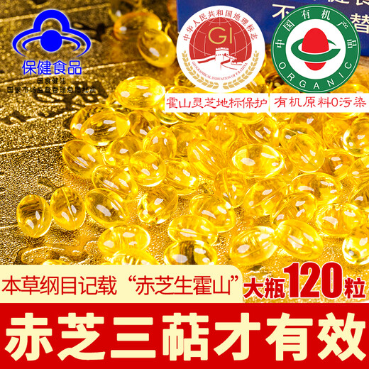 Ganoderma-Sporenöl-Weichkapseln, Bio-Ganoderma-Sporenpulverextraktion von Huoshan, hohe rote Ganoderma-Triterpene, große Flasche mit 120 Kapseln, stärken effektiv die Immunität