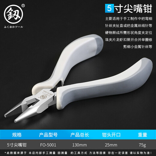 鰰Fukuoka Tools handmade mini needle nose small pliers DIY jewelry jewelry curved mouth round mouth oblique mouth jewelry pliers 5-inch needle nose pliers