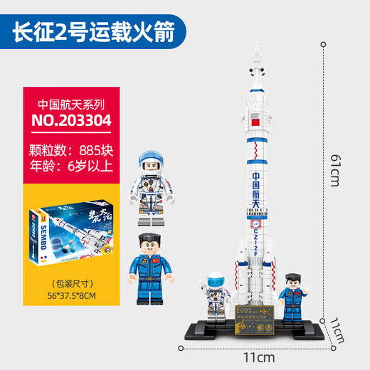 Space Shuttle Rocket Building Block Space Station Space Core Cabin Astronaut Assembly Model Boy Children's Day Toy Tianwen 1-4 figures 1098 particles