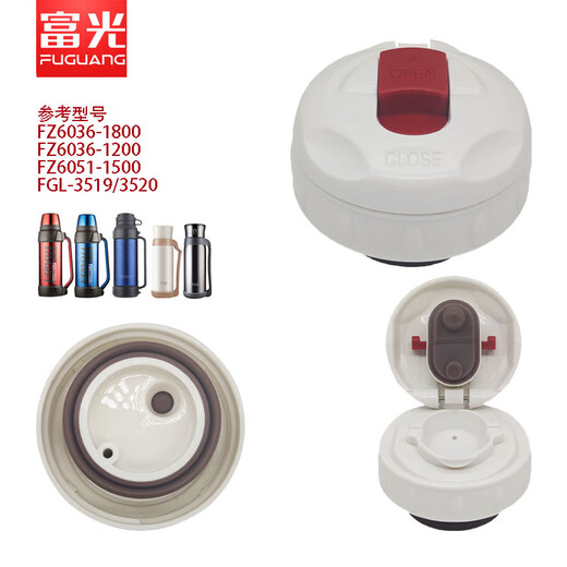 富光（fuguang）不锈钢保温壶FZ6036 6051原装内盖开关FGL-3519 FGL-3710配件 fz6036-1800内塞