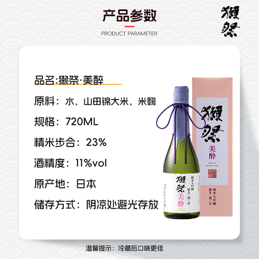 
Otter Festival Dassai 23 2-cut three-minute Meijiu sake 720ml Pure rice dainjiu imported from Japan Gift box