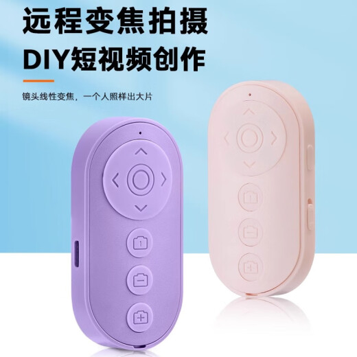 IMVP九键变焦遥控器适用苹果12/13/14/15/16手机拍摄变焦对焦录制视频远程自拍刷剧懒人遥控小说翻页 G.叠品变焦遥控【紫色】+9928支架