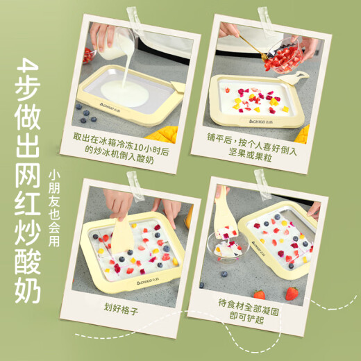 志高（CHIGO）炒酸奶机 炒冰机儿童DIY制冰机器家用自制炒奶冰 炒冰板 炒冰激凌网红炒冰盘神器 青草绿|分隔内胆【送冰铲*2】