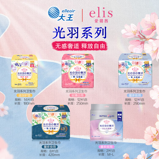 Ailuuxi (Elis) King Guangyuth approprié quotidien de serviette sanitaire quotidienne écharpe 250 mm 12 pièces extrêmes minces coton doux et rythmé