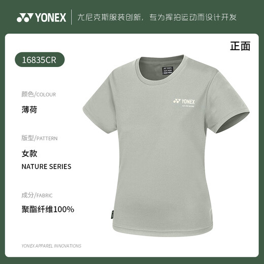 YONEX YONEX yy badminton uniform 2025 new comfortable men and women environmentally friendly sports T-shirts, short-sleeved tops 16835-384 [mint color] women's sports T-shirt M