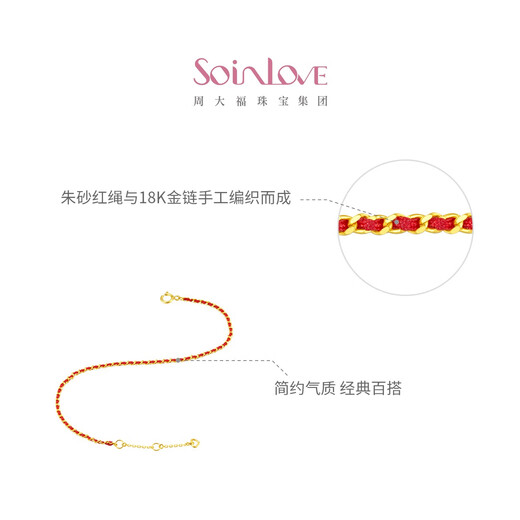Chow Tai Fook SOINLOVE Minimalist 18K Gold Braided Red Rope Pink Rope Bracelet for Women Multiple Options VE197 Lucky Red 18K Gold Bracelet for Women