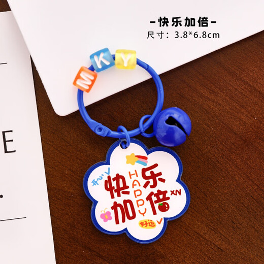 萌客朵彩色小铃铛钥匙扣花朵励志文字卡通挂件包包装饰挂饰礼品送女朋友 3只装【款式随机】
