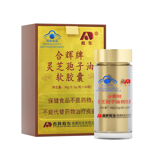 敖东 灵芝孢子油软胶囊30g 孢子粉萃取增强免疫力 中老年营养品保健品