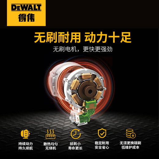 得伟（DEWALT）12V轻型迷你大扭力无线充电无刷手钻电锂电起子机 DCD701MD1E