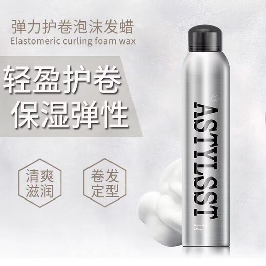 造型师弹力护卷泡沫发蜡卷发保湿蓬松发胶女摩丝羊毛卷泡泡弹力素400ml 造型师泡沫发蜡400ml*2瓶 400ml