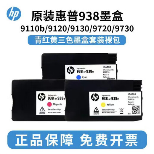 Applicable à la cartouche à encre d'origine HP 938E Black Color HP9730 9720 9710 9110B 9120 IMPRIMER 938 CARTRILIE D'INK ORIGINAL - Ensemble de couleurs