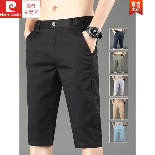 皮尔卡丹（pierre cardin）夏季新款薄款休闲短裤男修身直筒男士七分裤百搭透气7分中裤 728宝蓝【一条装】 34 【腰围二尺七】