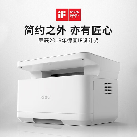 Deli M2023DWS WiFi Wifi de la impresora dual-sado de doble cara Hogar en blanco y negro Copia Tres en uno Escaneo Multifuncional todo en uno A4 M2023DWS [Remoto inalámbrico + Automático Automático Doubre] Recomendación del gerente de la tienda de la tienda