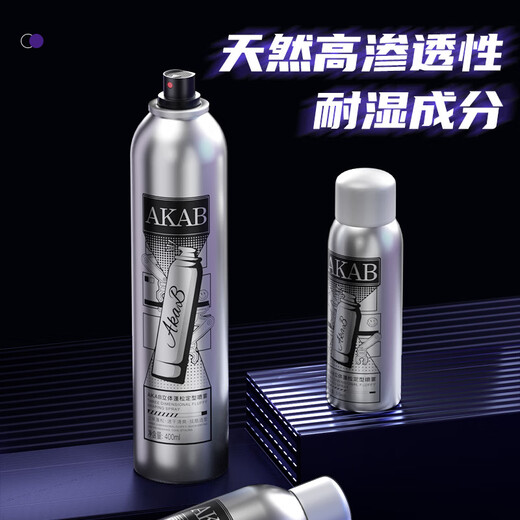 AKAB发胶男士定型喷雾持久造型摩丝啫喱水干胶刘海蓬松学生旅行装 【大容量】定型喷雾400ml