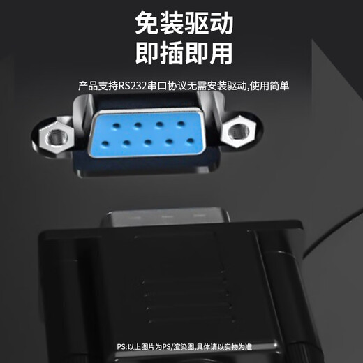 Fengyingzi RS232 serial port male to female connection cable DB9 (male)/DB9 (female) COM cable male to female extension cable straight through cable black 10 meters FYZ-WK17C