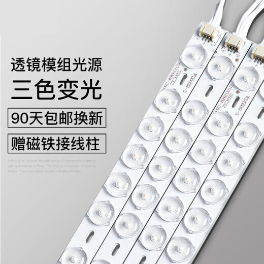 亮范LED灯条吸顶灯改造灯芯替换贴片灯珠长条变光遥控520㎜410毫米 695毫米一拖12 无极调光（带遥控器）
