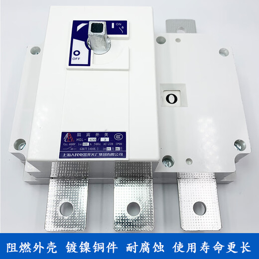 Shanghai People's Electrical Appliances load isolation switch HGL-630/3 250/3J 1000 1250/4 1600/3 2000A 4J (outside the cabinet operation)