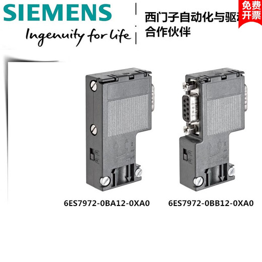 西门子DP通讯插头/接头6ES7972-0BB/0BA/12/42/52-0XA0总线连接器 6ES7972-0BB42-0XA0 35°带编程