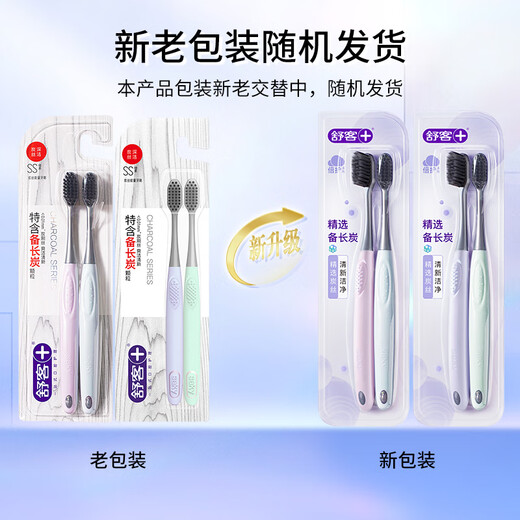 舒客3送1炭丝能量竹炭软毛牙刷2支装成人情侣款家用护龈小头新老随机