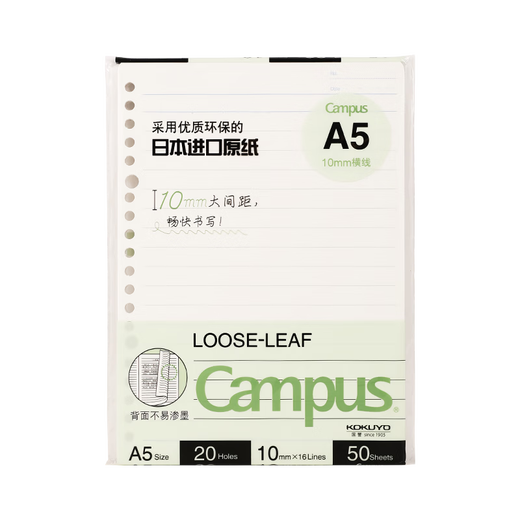 
Guoyu (KOKUYO) A5 loose leaf paper Campus loose leaf paper inner page 10mm horizontal line 50 sheets/book WCN-CLL3527