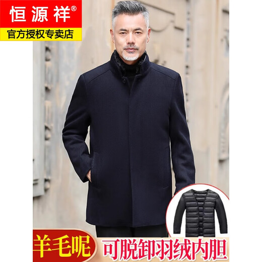 恒源祥冬季保暖羊毛呢短款大衣男中老年爸爸装羊毛呢子外套羽绒内胆可拆 翻.领-灰色毛呢【可拆卸羽绒内胆 M 170 【90-120斤】
