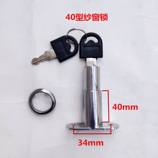 沁度适用于定制适用纱窗锁金刚网三推窗按锁片纱窗锁具带钥匙按锁防盗SN3895 23型按锁一个