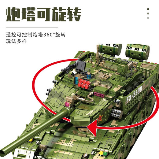森宝积木儿童军事坦克积木中国99A型遥控坦克拼装模型玩具装甲车男孩礼物 99A型主战坦克 遥控版 2748颗粒