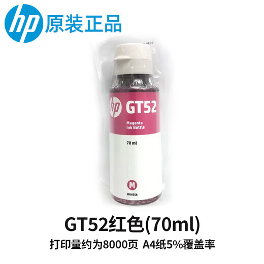 GT53 / 52 INK 218/5810/5820/618/672/726/728/798/118 / IMPRIM