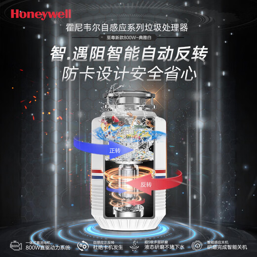 Honeywell Food Waste Disposer Kitchen Household Food Waste Disposer Kitchen Waste Shredder H8 Pro Max