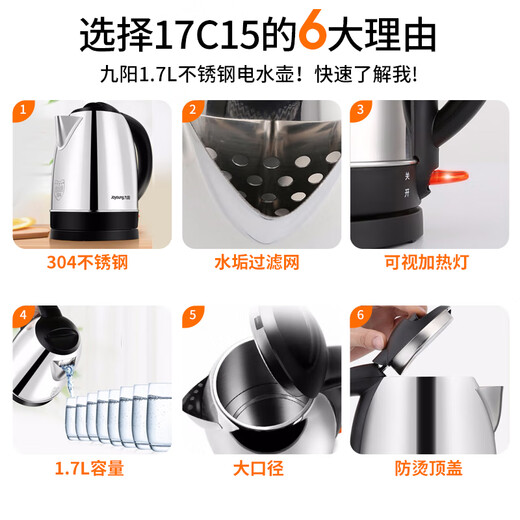 Joyoung kettle electric kettle 1.7L large capacity 304 stainless steel high quality temperature control household 0 glue electric kettle JYK-17C15