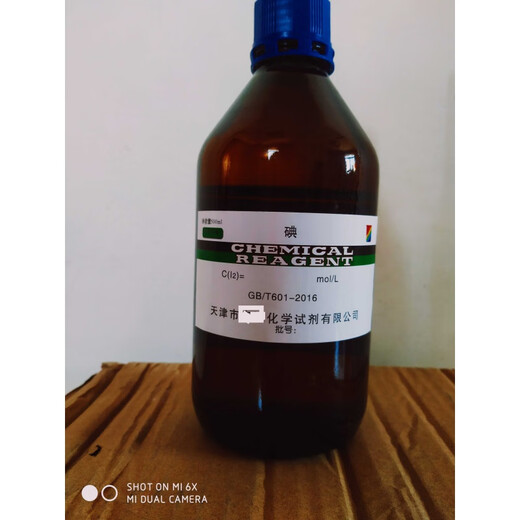 Iodine standard solution titrant 500mL 0.1M 0.05M 0.01M 0.1mol/L500ml