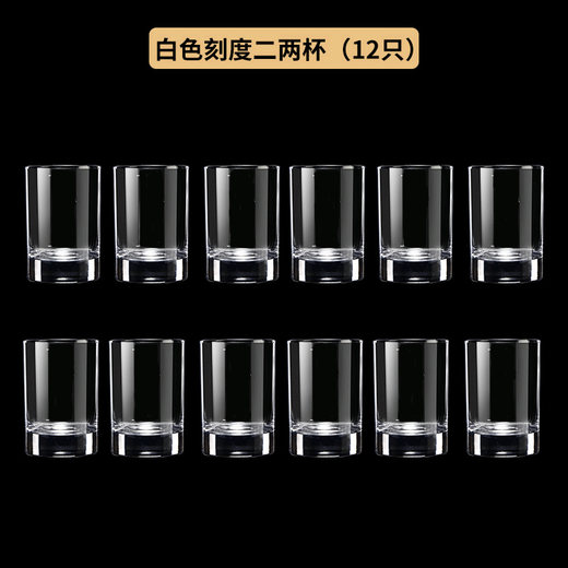 Wilsberg 2-Liang Glass Beer Glass White Wine Cup Set Household Small 2-Liang Spirit Glass Creative Wine Set Scaled White Cup 12 Pieces + Cup Holder