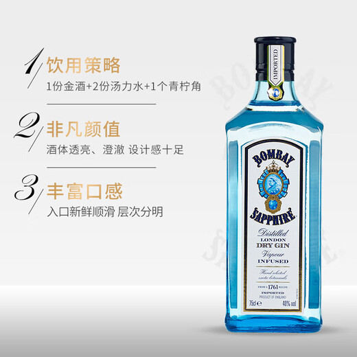 Sagli Gin Sapphire Gin Bifuda Original Bottle Imported Jintangli Changdao Ice Tea Bartending Base Wine Mumbai Sapphire Gin 750mL 1 Bottle