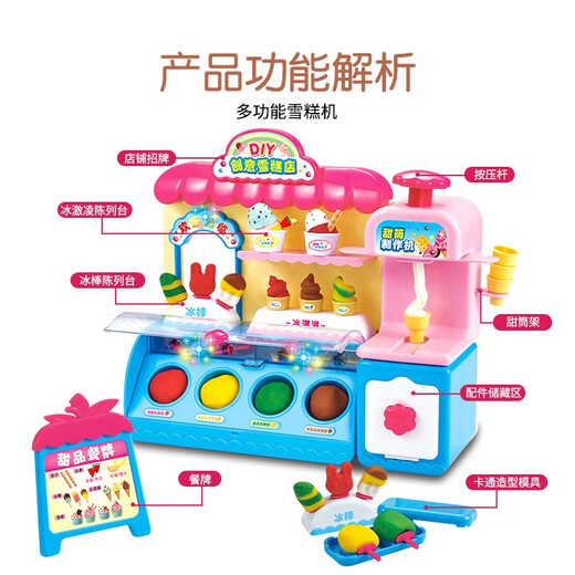 Color mud children's toys ice cream shop ice cream machine plasticine mold tool set birthday gift girl wj 9901 [color mud ice cream shop]
