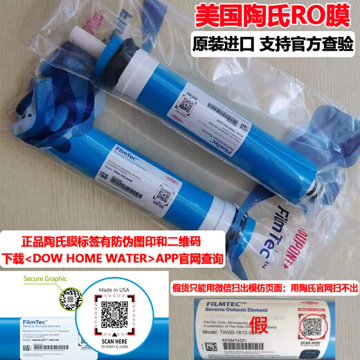 
Angel water purifier filter element A4A6/J2305-ROB8/B12a/J1105/2375/J1205-ROB8 J1105-ROB8, full set-original film