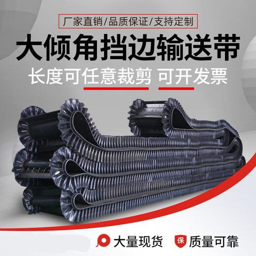 Ben Xinnong customized rubber conveyor belt conveyor belt large angle rib skirt nylon belt conveyor belt wear-resistant mine ring custom nylon conveyor belt