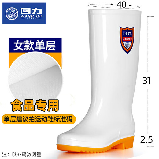 回力白色雨鞋男食品厂工作雨靴食堂防滑卫生靴厨房防油中高筒水鞋套鞋 867白色中筒 41